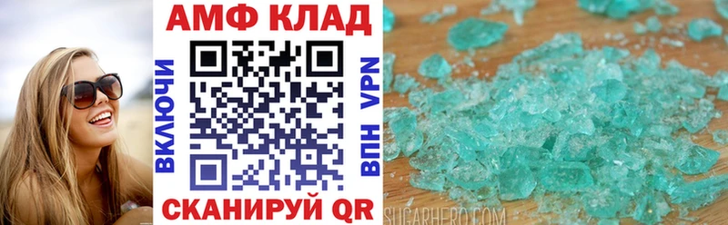 Купить где  Елабуга  АМФ 97% 