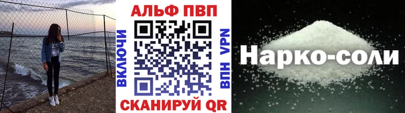 Alpha PVP СК КРИС  Купить где  Елабуга 