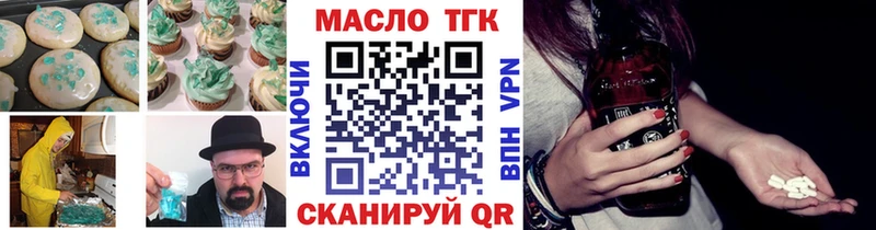 Еда ТГК марихуана Елабуга