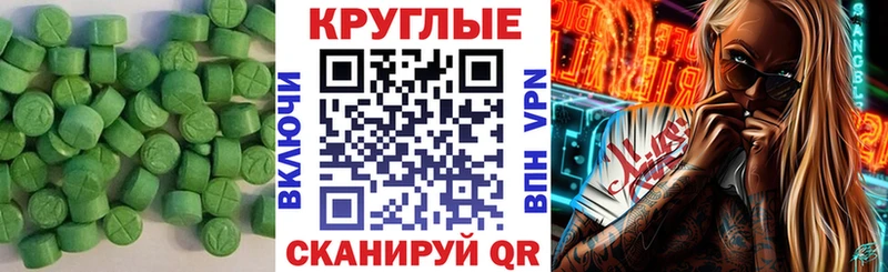 Купить где  Елабуга  Экстази ешки 