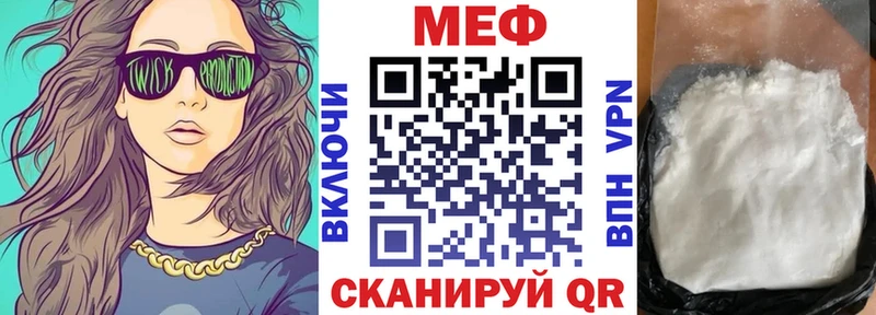 Меф кристаллы  Купить где  Елабуга 